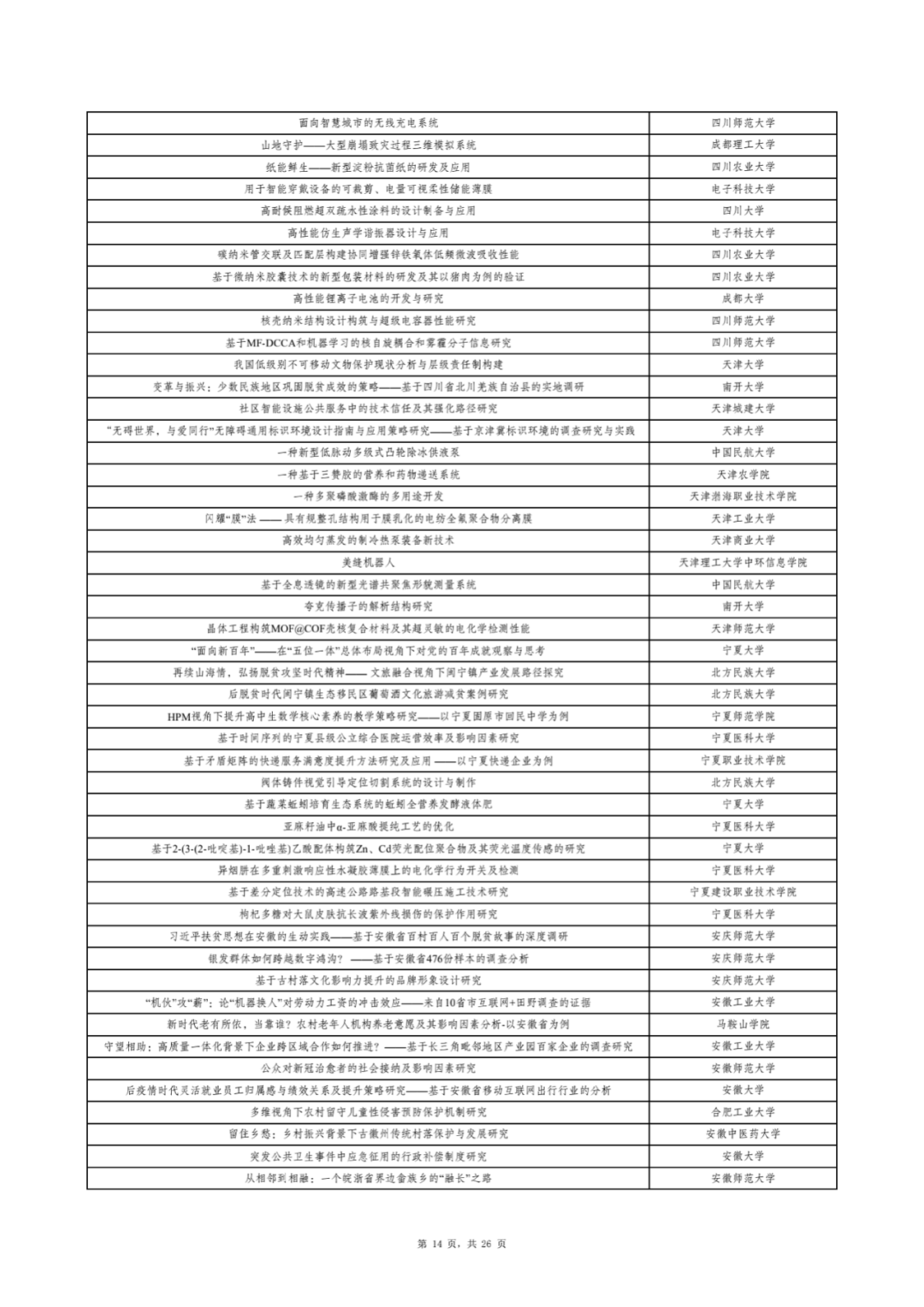 图片14.png
