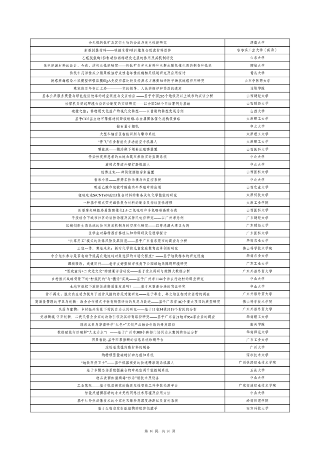 图片16.png