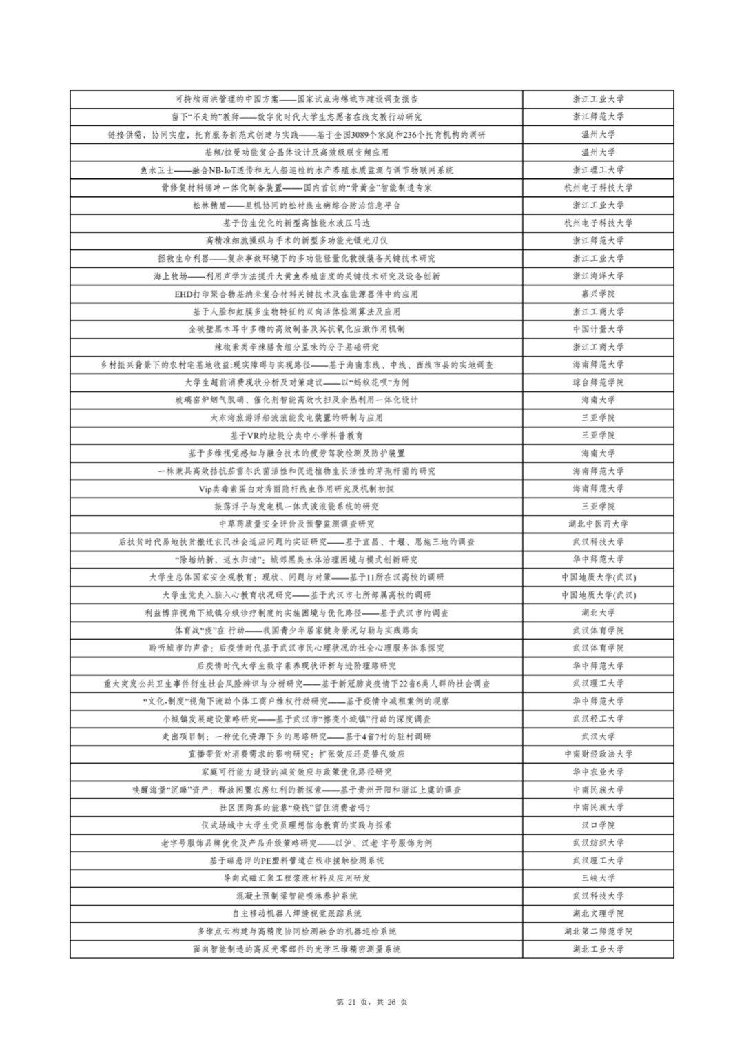 图片21.png