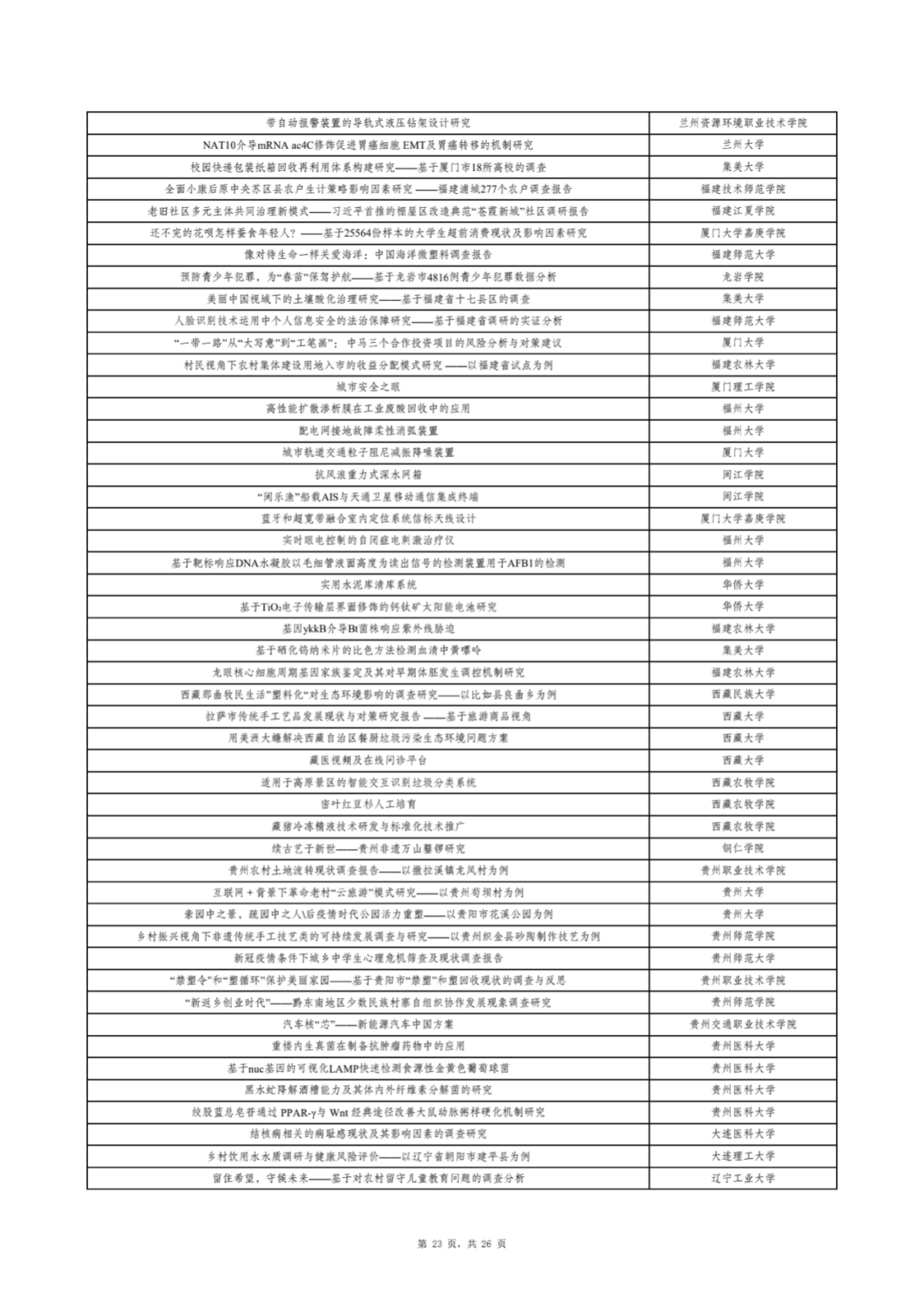 图片23.png
