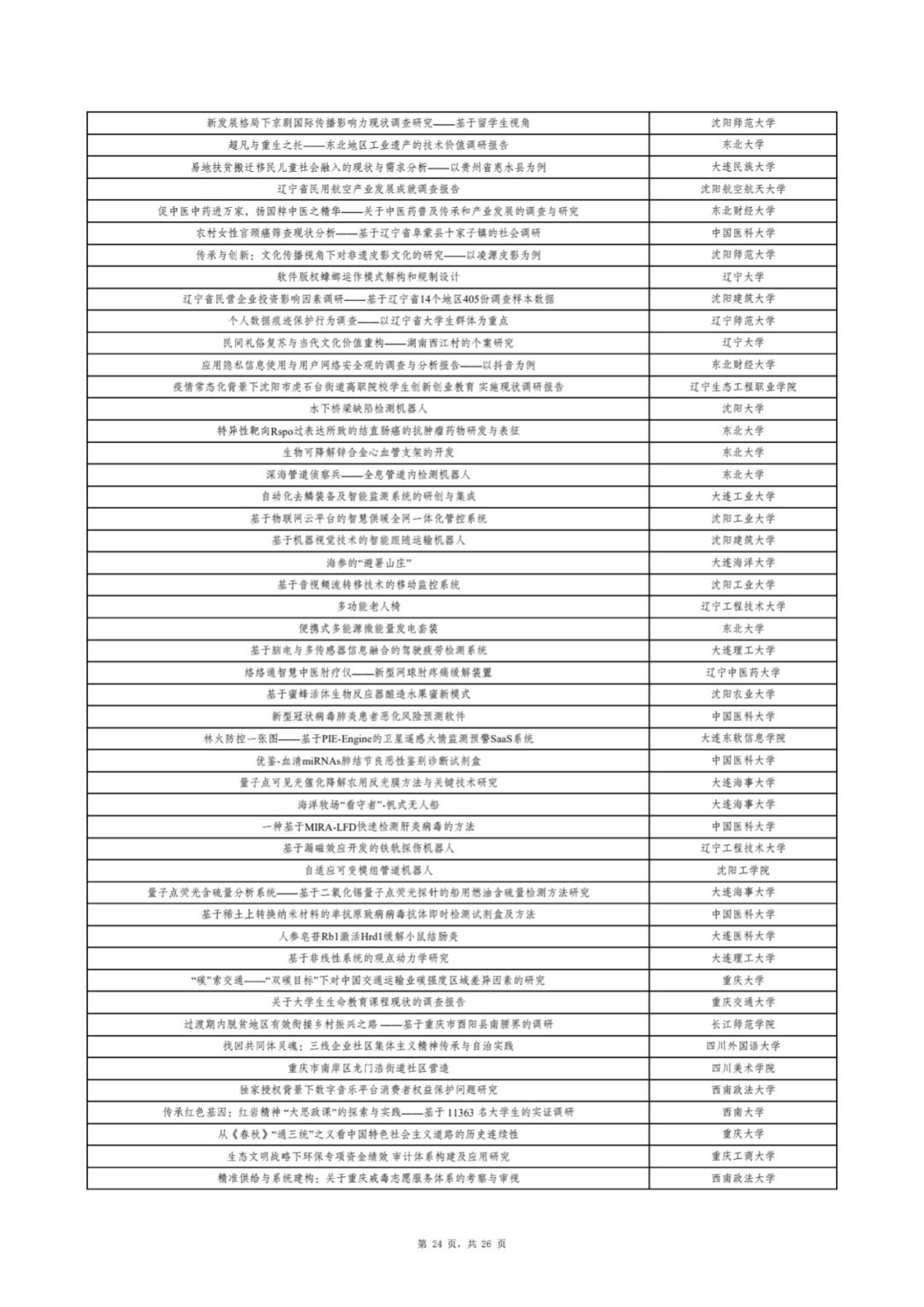 图片24.png