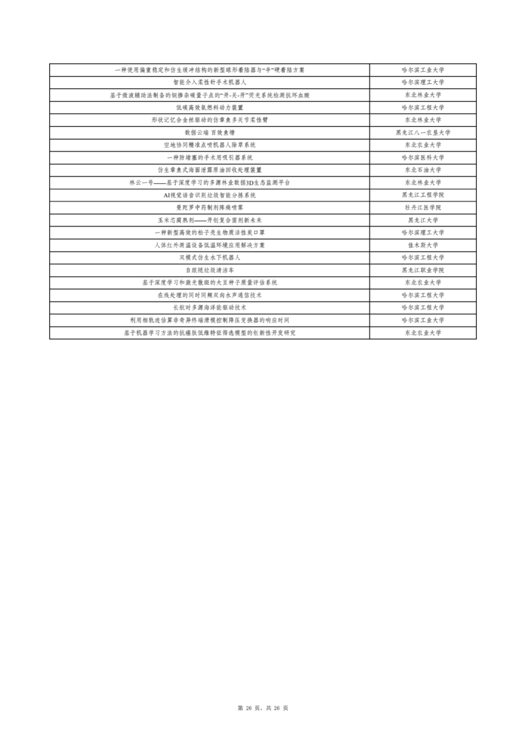 图片26.png